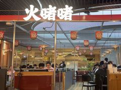 -火啫啫·粤式啫啫煲(南京弘阳店)
