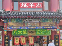 -白魁老号饭庄(交道口店)