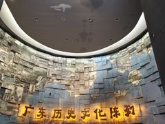 -广东省博物馆