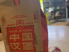 -塔斯汀中国汉堡(农业大厦店)