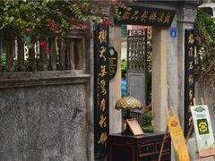 -鼓浪屿牌馅饼(博物馆店)