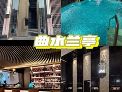 -曲水兰亭(北京四惠店)