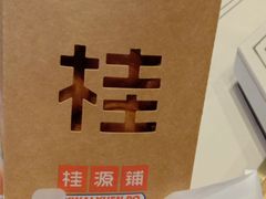 北海道牛乳鸡蛋仔-桂桂茶(大宁国际广场店)