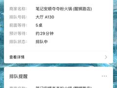 米豆腐-笔记安顺夺夺粉火锅