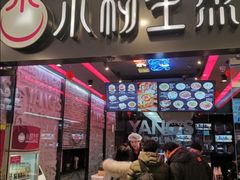 -小杨生煎(湟普汇店)