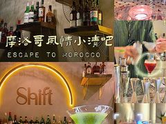 -Shift cocktail bar鸡尾酒吧