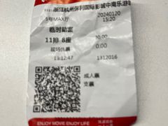 -保利国际影城杭州中南店