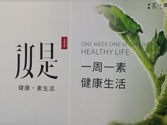 -汝是素(汇一城一区店)