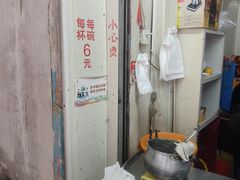 -老福平张记杏仁茶芝麻茶