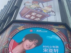 -南京路步行街