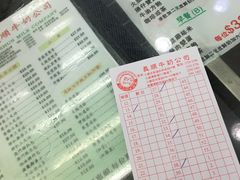 -义顺牛奶公司(庇利金街店)