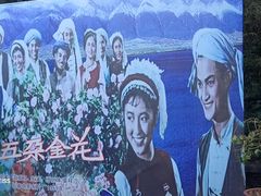 -蝴蝶泉公园
