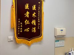 -上海仁爱医院
