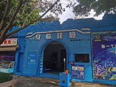 -南湖梦幻岛