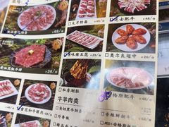 -久品肥牛烤肉(碧海华庭店)