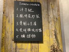 -贵州辣子鸡番茄鸡