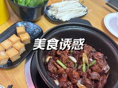 -重庆鸡公煲·嘟享吃(林科大店)