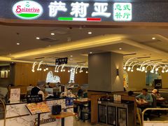 -萨莉亚意式餐厅(金隅嘉品mall店)