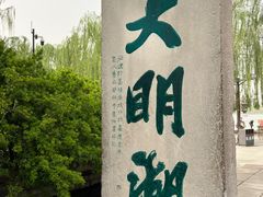 -济南大明湖景区