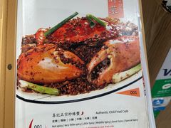 -喜记避风塘炒辣蟹(旗舰店)