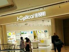 -J-Optical佳视明眼镜·蔡司视觉(青岛金茂览秀城店)