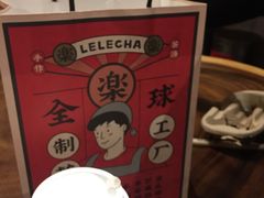 -LELECHA乐乐茶(上海五角场万达广场店)