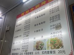 -阿阳牛腩腌面店