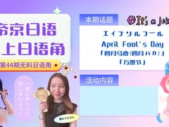 -帝京日语(春熙路旗舰校区)
