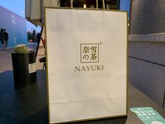 -奈雪的茶(中粮祥云小镇店)