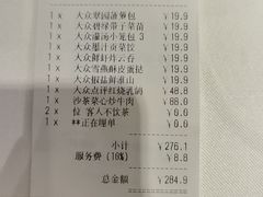 -翠园(北京王府中环店)