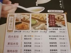 -东方饺子王(创始店)