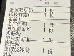 -老广酒楼(樱花店)