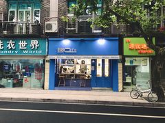 门面-OZ cafe(南昌路店)