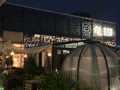 -龟兹KUCINA·新疆菜(前滩L+PLAZA店)