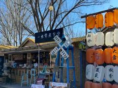 -辛庄国际文化艺术区