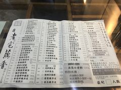 菜单-汉口码头