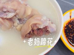 -彭记老妈蹄花(文化路店)