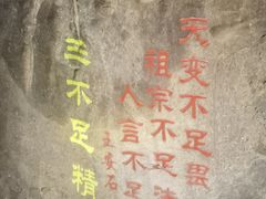 -华阳洞风景区