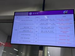 -清华大学-清芬园