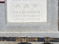 -大觉寺-停车场