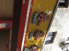 -永华米粉(总店)