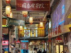 -江北北火锅馆·公路夜市(魏公村店)