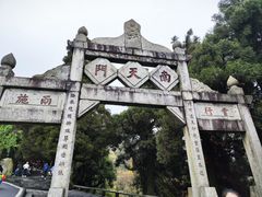 -南岳衡山风景名胜区