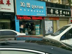 -盛宴标帜餐厅·亲子自助 (南昌喜来登酒店)