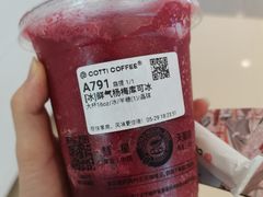 -库迪咖啡(罗湖地王大厦店)