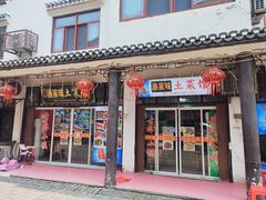 -涵家味土菜馆·徽州一绝臭鳜鱼(三河古镇店)