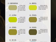 -四季美学色彩形象管理服装搭配