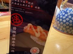 -元通寿司(名城店)