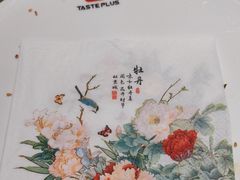 -味+新京宴·烤鸭·北京菜(创意谷店)