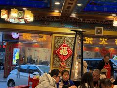 -金鼎雪山牦牛杂火锅(理县总店)